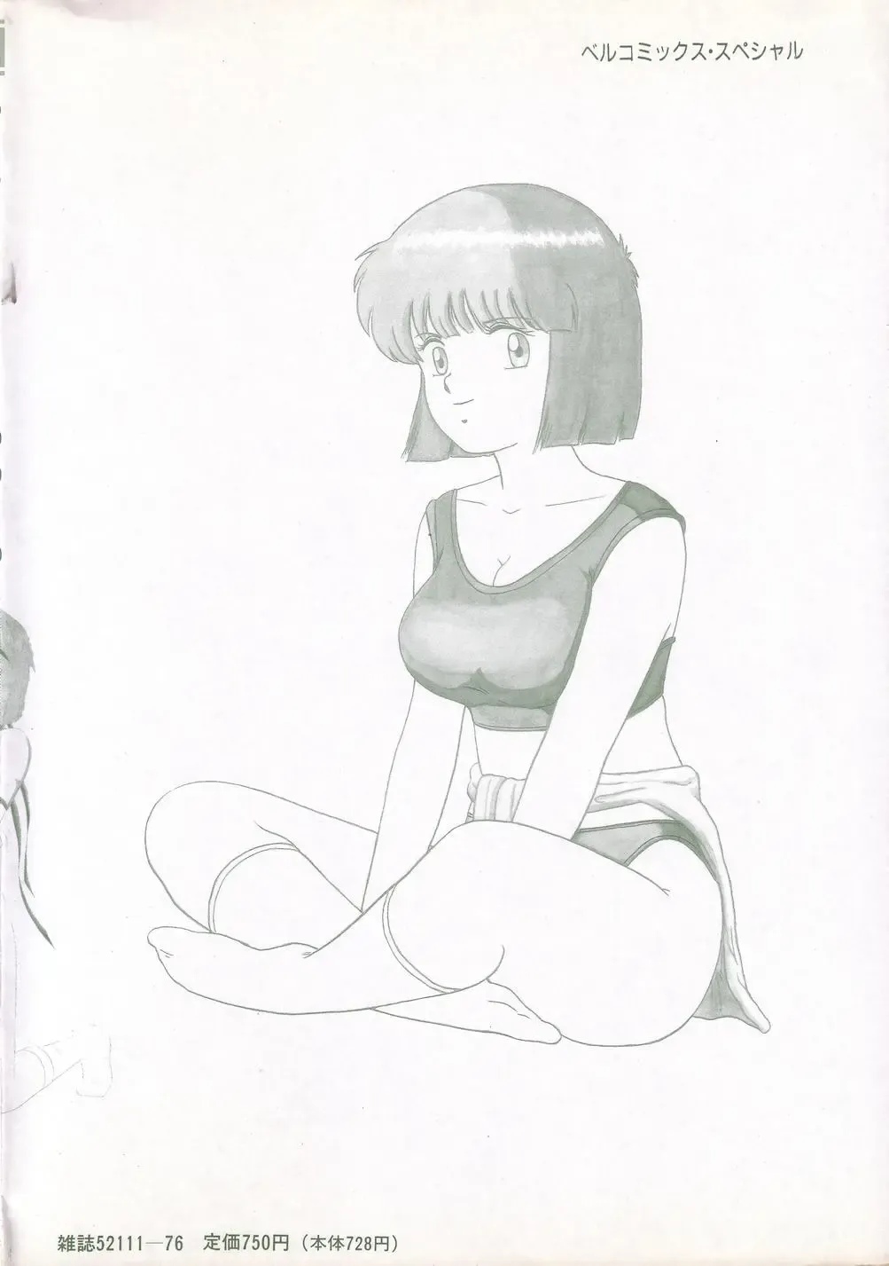 [Point Takashi] Secret Message Fhentai - Page 6