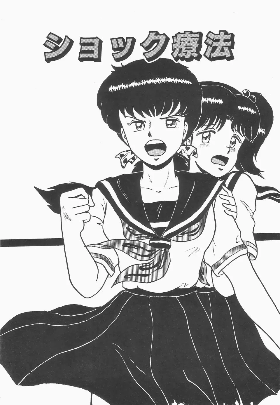 [Point Takashi] Secret Message Fhentai - Page 95