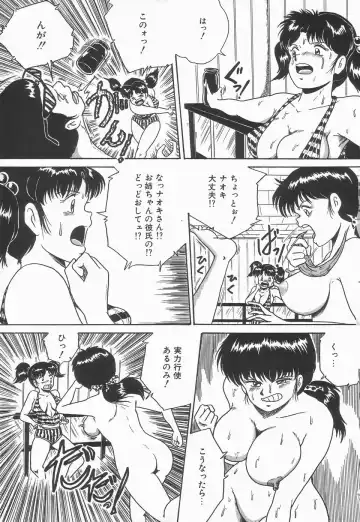 [Point Takashi] Secret Message Fhentai - Page 105