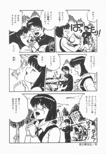 [Point Takashi] Secret Message Fhentai - Page 126