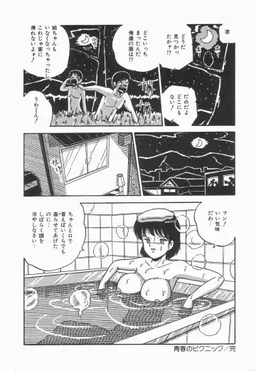 [Point Takashi] Secret Message Fhentai - Page 146