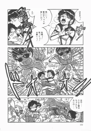 [Point Takashi] Secret Message Fhentai - Page 156