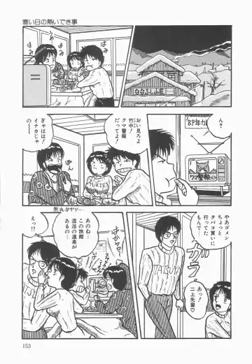 [Point Takashi] Secret Message Fhentai - Page 157