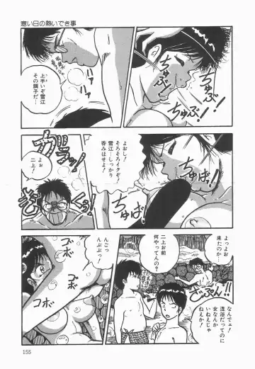 [Point Takashi] Secret Message Fhentai - Page 159