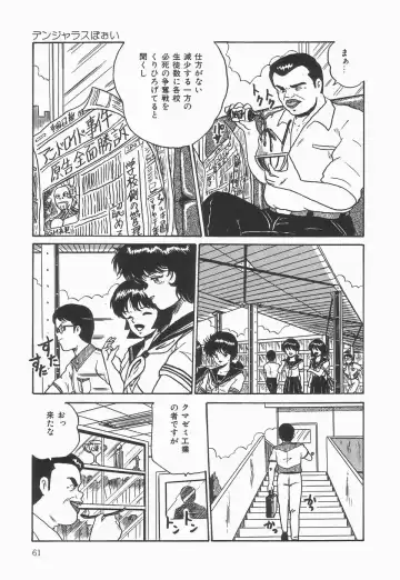 [Point Takashi] Secret Message Fhentai - Page 65