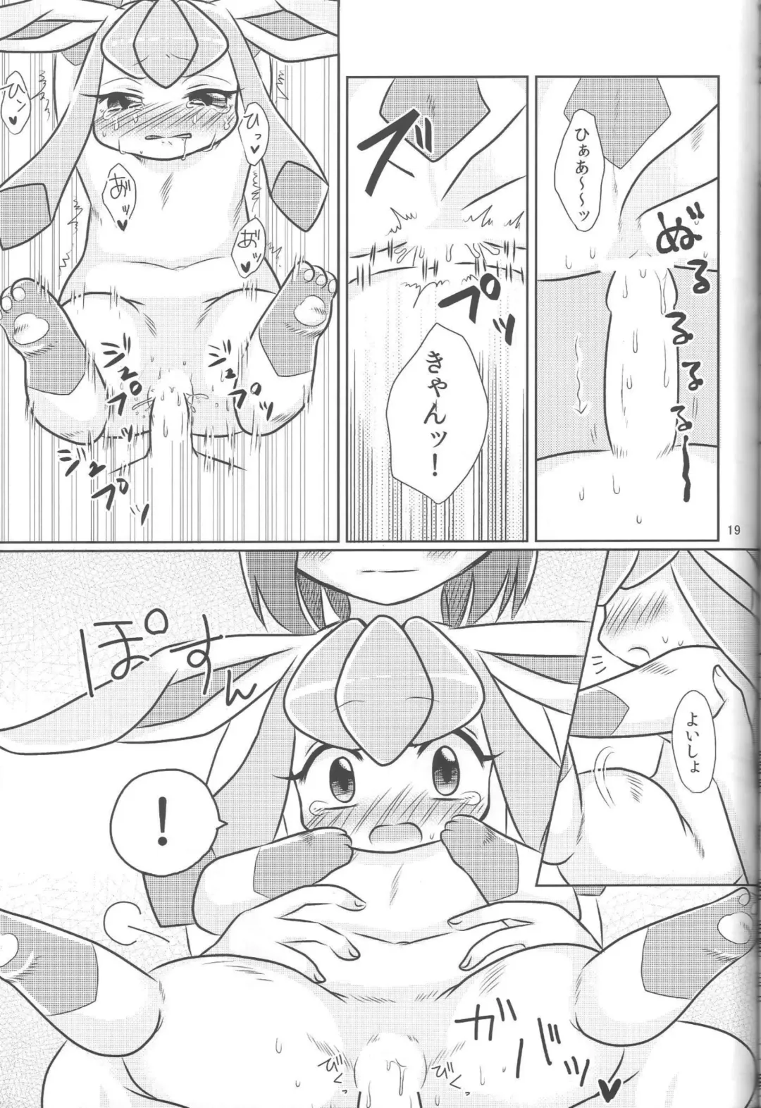 [Anan Yutaka] Boku no Kanojo wa Ice Body Fhentai - Page 18