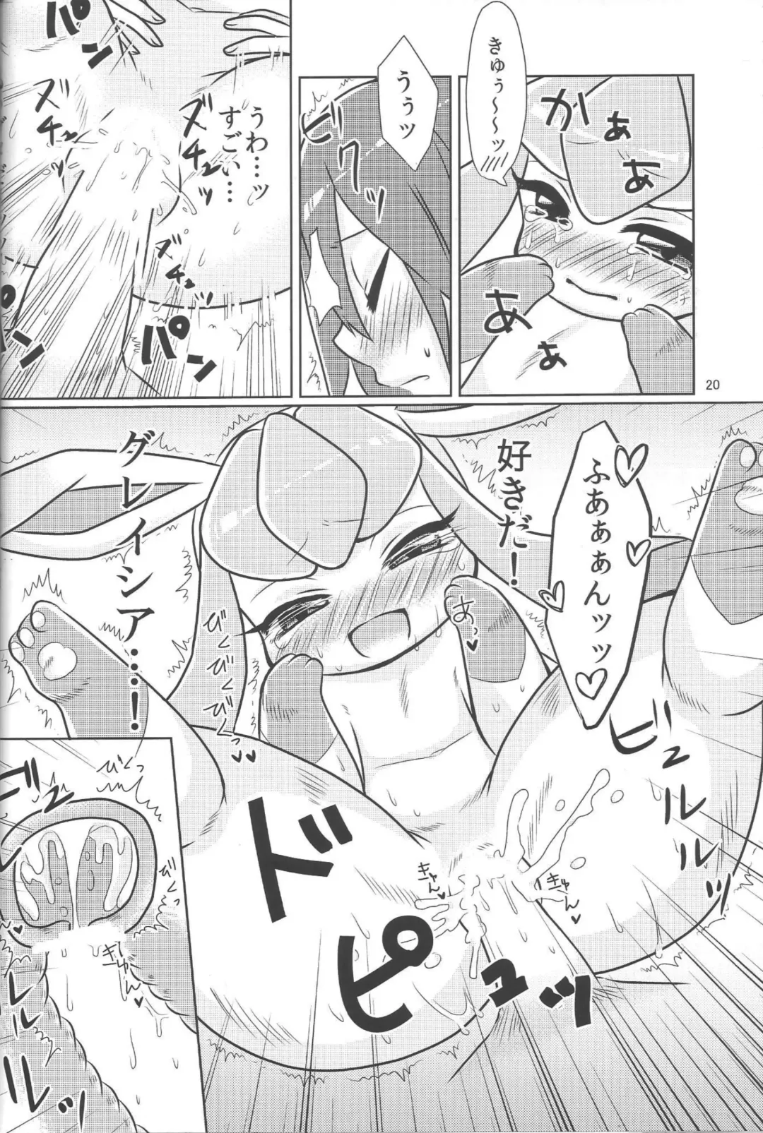 [Anan Yutaka] Boku no Kanojo wa Ice Body Fhentai - Page 19