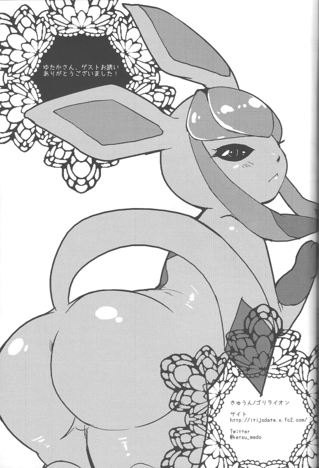 [Anan Yutaka] Boku no Kanojo wa Ice Body Fhentai - Page 24