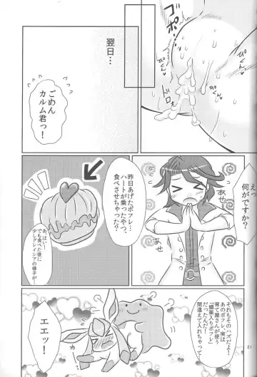 [Anan Yutaka] Boku no Kanojo wa Ice Body Fhentai - Page 20