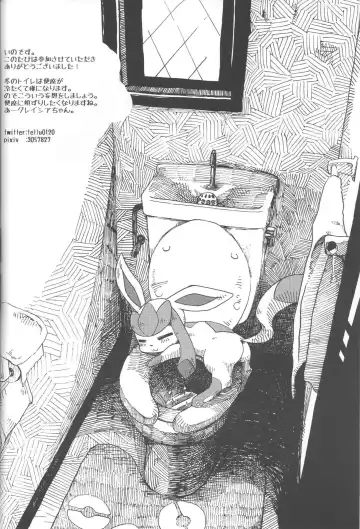 [Anan Yutaka] Boku no Kanojo wa Ice Body Fhentai - Page 23