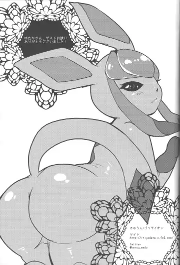 [Anan Yutaka] Boku no Kanojo wa Ice Body Fhentai - Page 24