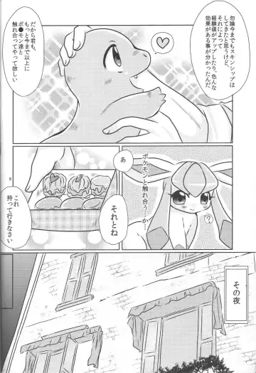 [Anan Yutaka] Boku no Kanojo wa Ice Body Fhentai - Page 5