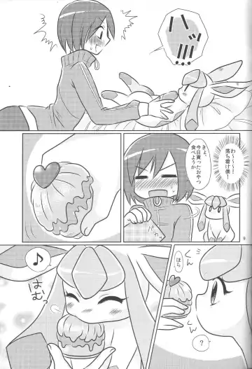 [Anan Yutaka] Boku no Kanojo wa Ice Body Fhentai - Page 8