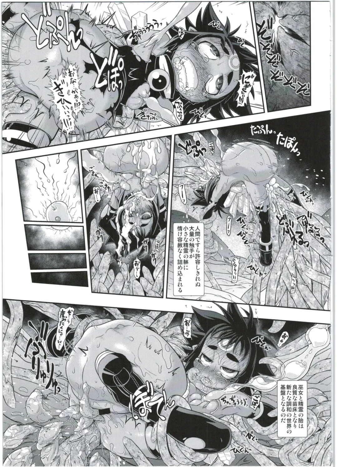 [Akiyama Yuuzi - Belu - Sugoi Hi] Shinshoku Daihoukai Fhentai - Page 19