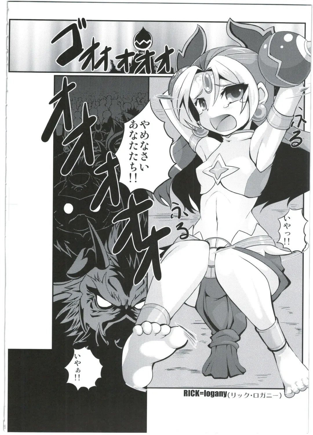 [Akiyama Yuuzi - Belu - Sugoi Hi] Shinshoku Daihoukai Fhentai - Page 28