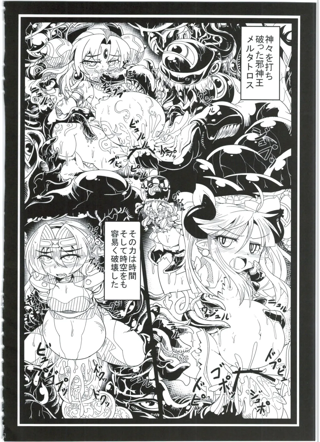 [Akiyama Yuuzi - Belu - Sugoi Hi] Shinshoku Daihoukai Fhentai - Page 52