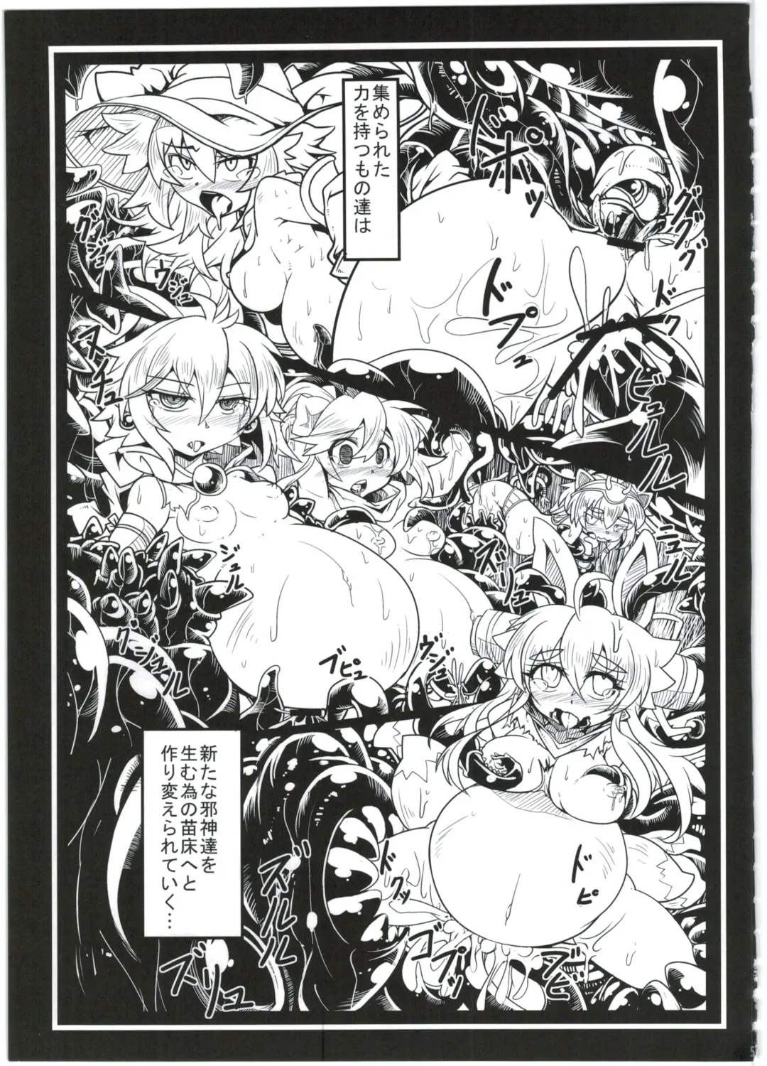 [Akiyama Yuuzi - Belu - Sugoi Hi] Shinshoku Daihoukai Fhentai - Page 53