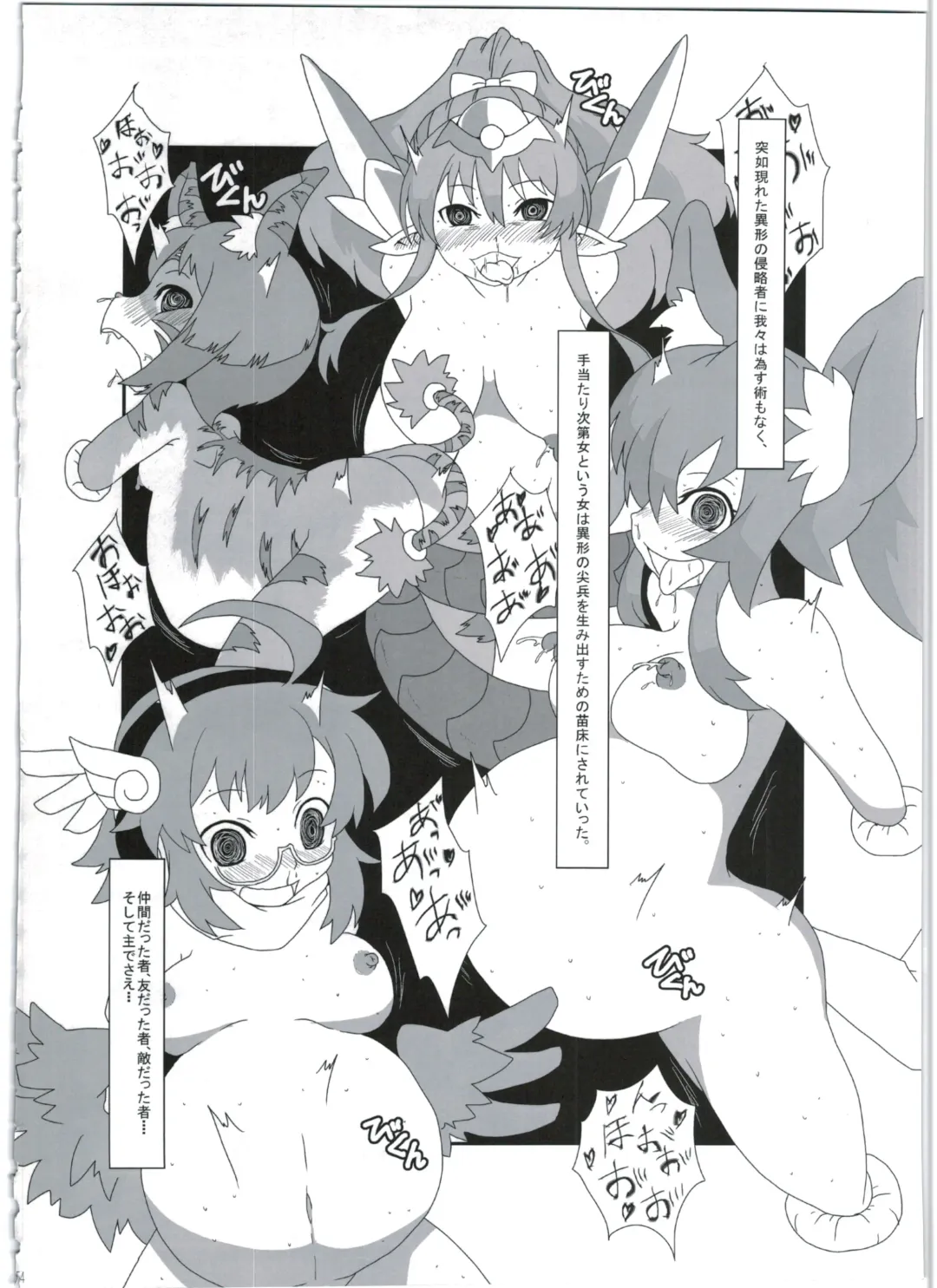 [Akiyama Yuuzi - Belu - Sugoi Hi] Shinshoku Daihoukai Fhentai - Page 54