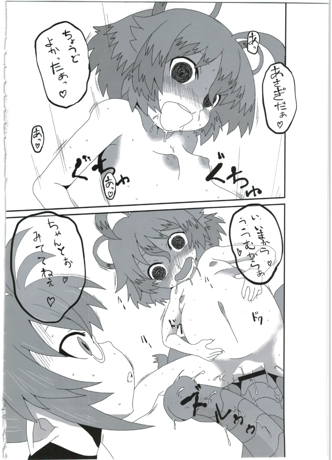 [Akiyama Yuuzi - Belu - Sugoi Hi] Shinshoku Daihoukai Fhentai - Page 56