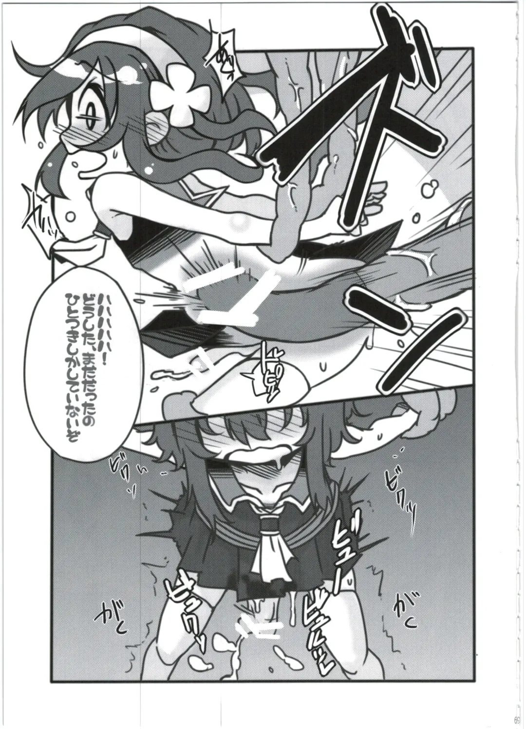 [Akiyama Yuuzi - Belu - Sugoi Hi] Shinshoku Daihoukai Fhentai - Page 69