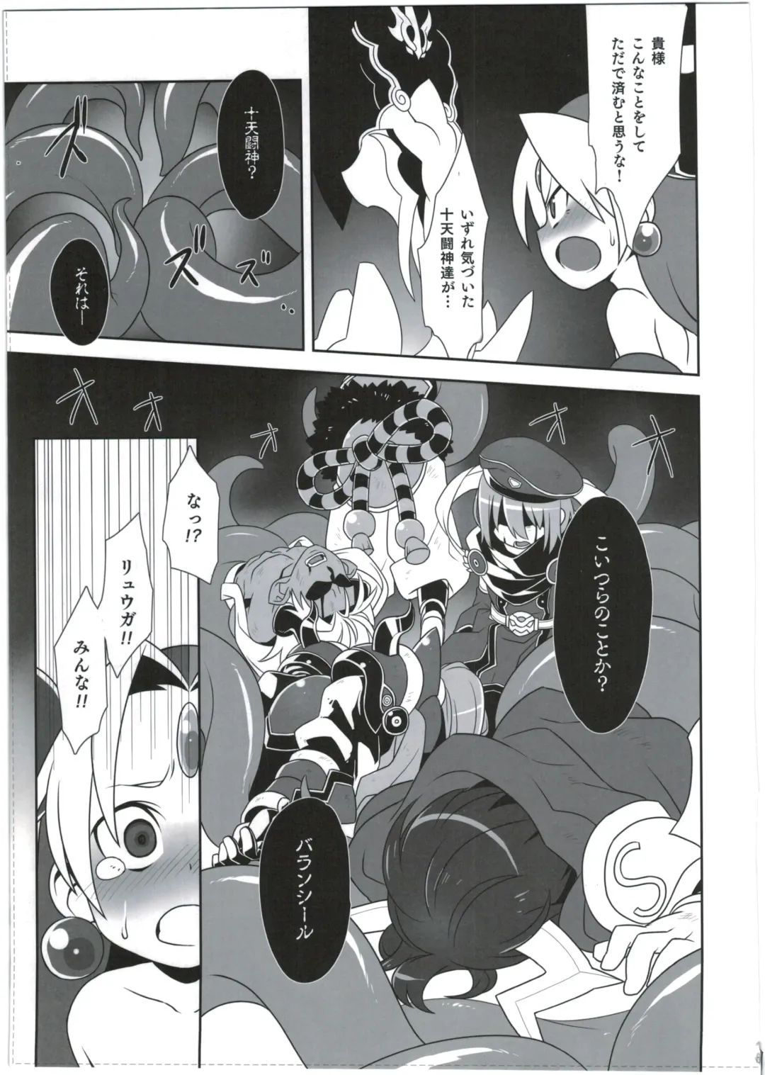 [Akiyama Yuuzi - Belu - Sugoi Hi] Shinshoku Daihoukai Fhentai - Page 7