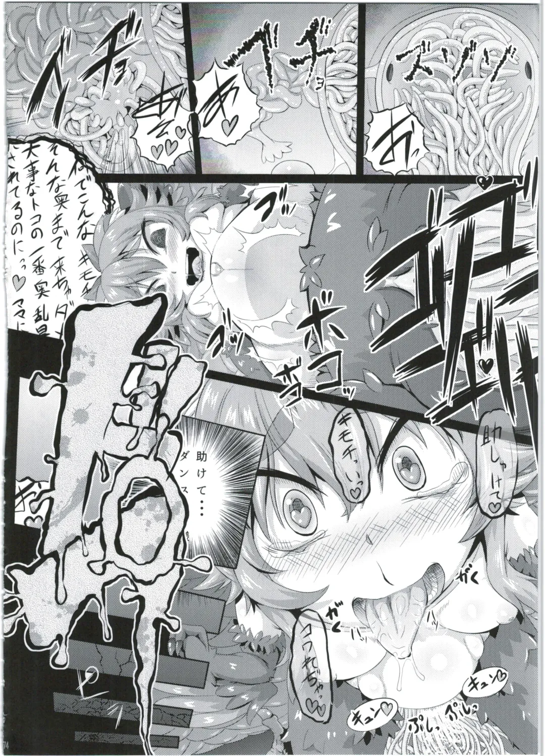 [Akiyama Yuuzi - Belu - Sugoi Hi] Shinshoku Daihoukai Fhentai - Page 74