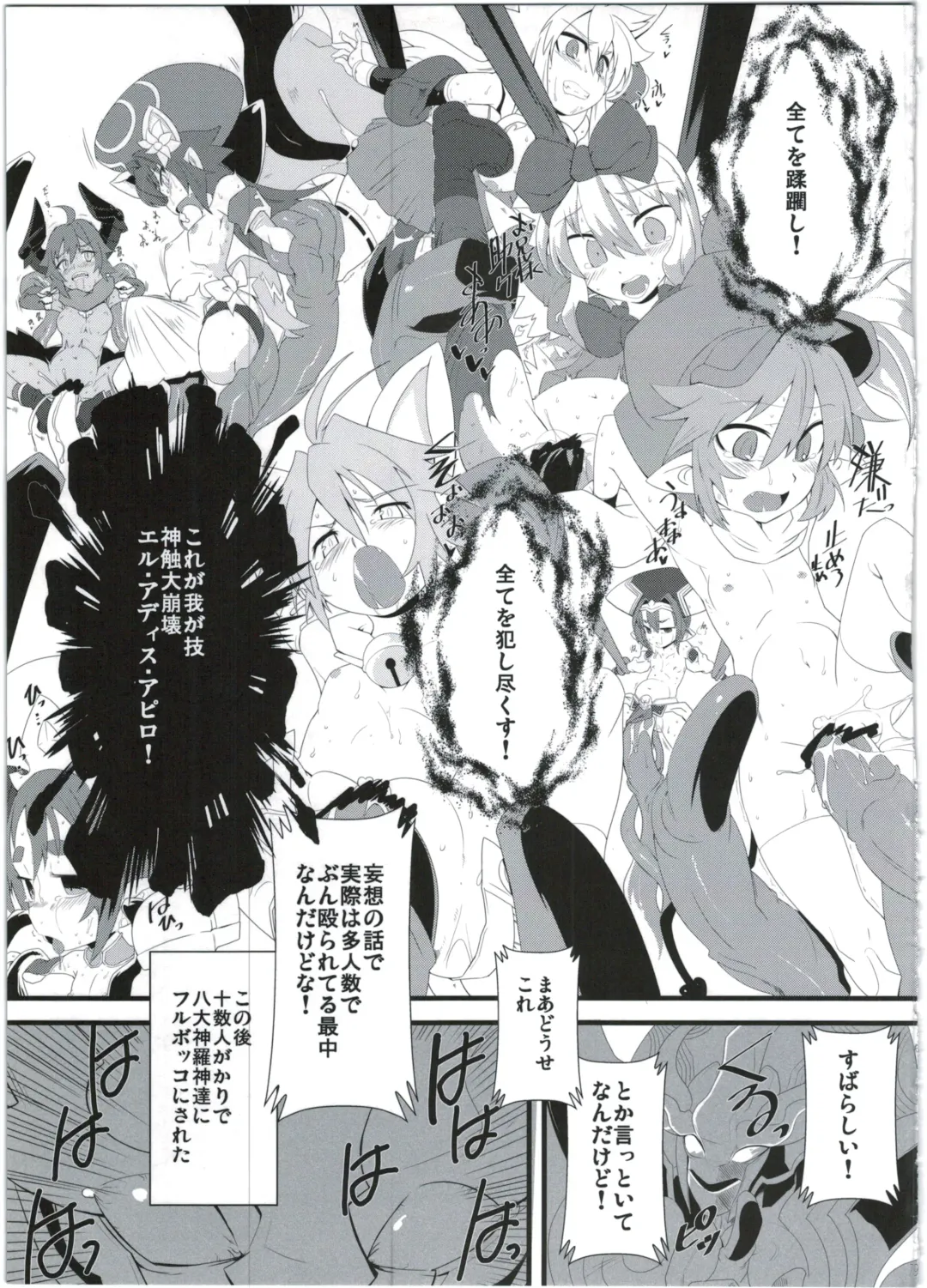 [Akiyama Yuuzi - Belu - Sugoi Hi] Shinshoku Daihoukai Fhentai - Page 79