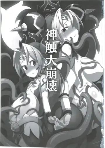 [Akiyama Yuuzi - Belu - Sugoi Hi] Shinshoku Daihoukai Fhentai - Page 3