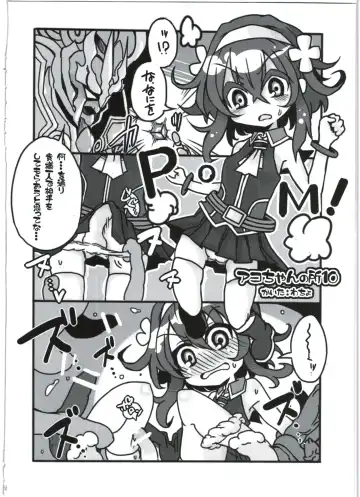 [Akiyama Yuuzi - Belu - Sugoi Hi] Shinshoku Daihoukai Fhentai - Page 68