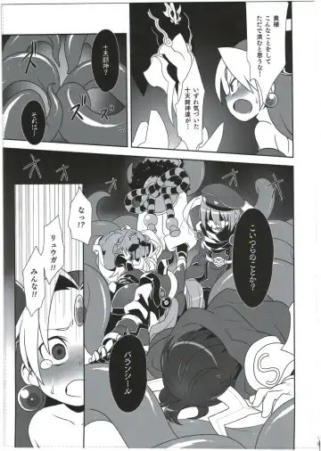 [Akiyama Yuuzi - Belu - Sugoi Hi] Shinshoku Daihoukai Fhentai - Page 7