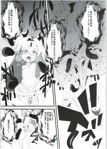 [Akiyama Yuuzi - Belu - Sugoi Hi] Shinshoku Daihoukai Fhentai - Page 78