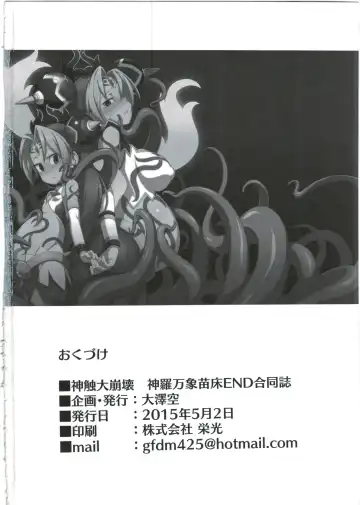 [Akiyama Yuuzi - Belu - Sugoi Hi] Shinshoku Daihoukai Fhentai - Page 86