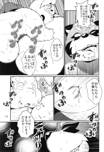 [Takotyu] Usagi to Tanuki to Kimono no Hon Hana Fhentai - Page 12