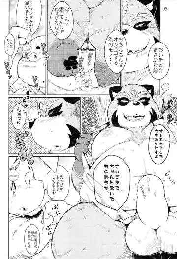 [Takotyu] Usagi to Tanuki to Kimono no Hon Hana Fhentai - Page 7