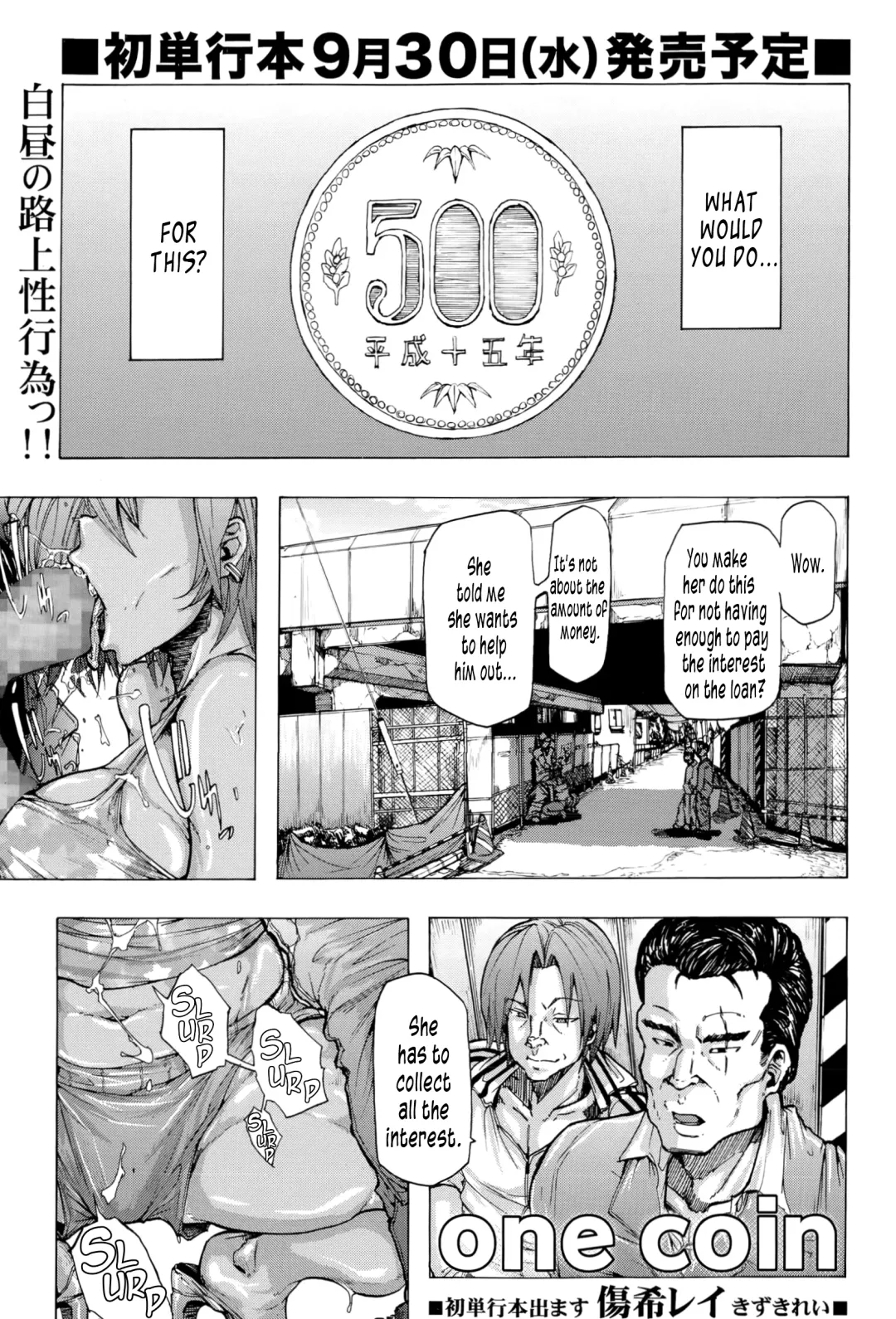 [Kizuki Rei] One Coin Fhentai - Page 1