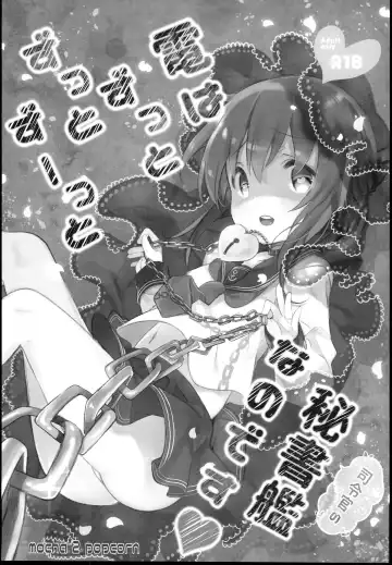 [Kibii Mocha] Inazuma wa Zutto Zutto Zutto Shireikan no Hishokan nano desu Fhentai - Page 3
