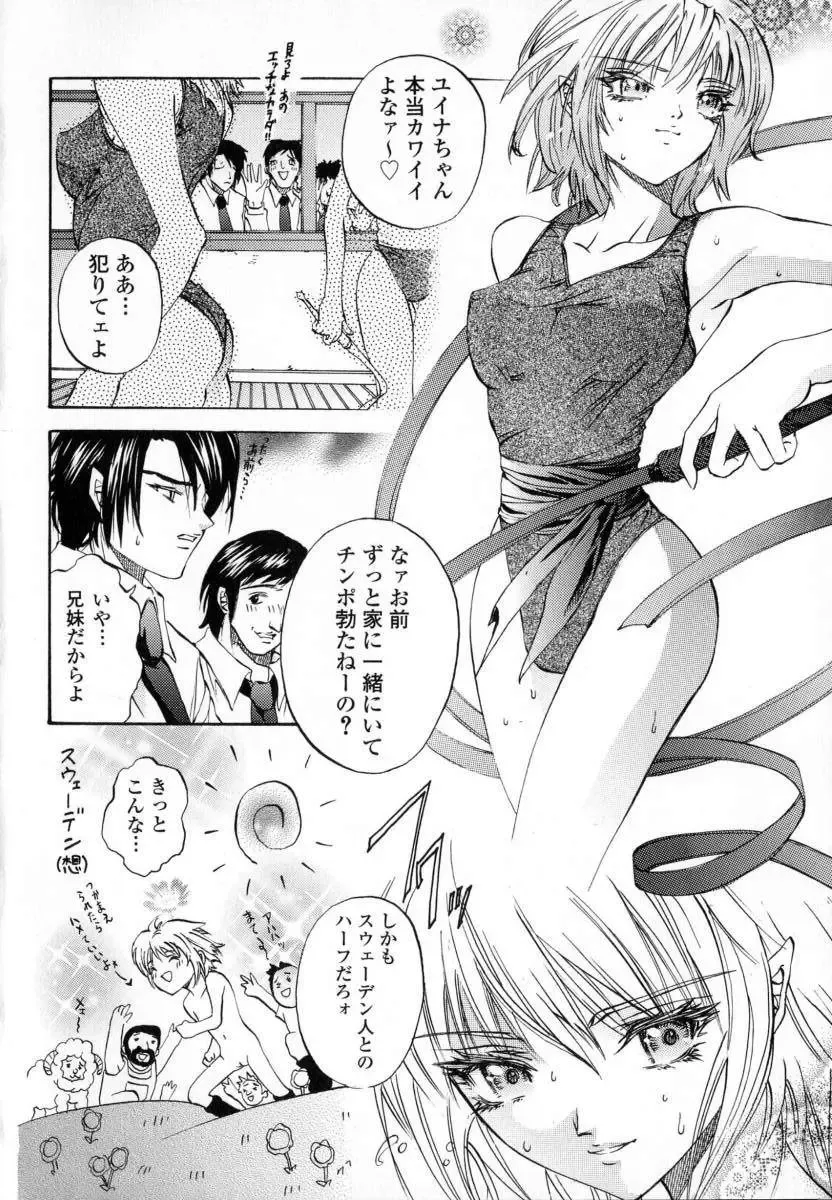 [Pikupikun] Shojo Renzoku Nakadashi Fhentai - Page 100