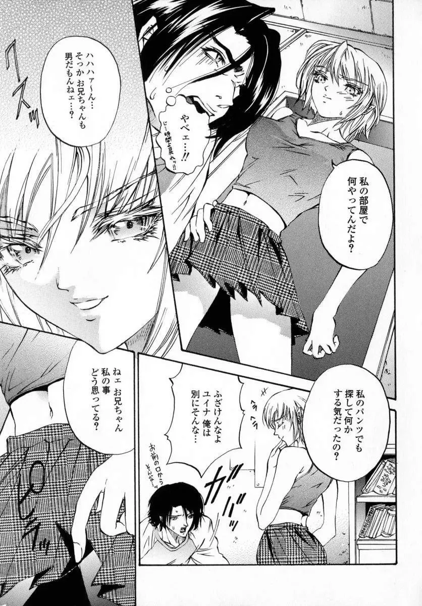 [Pikupikun] Shojo Renzoku Nakadashi Fhentai - Page 103