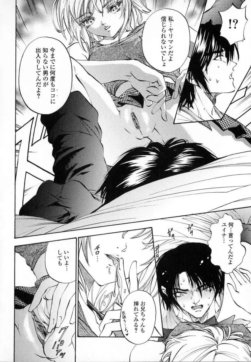 [Pikupikun] Shojo Renzoku Nakadashi Fhentai - Page 104