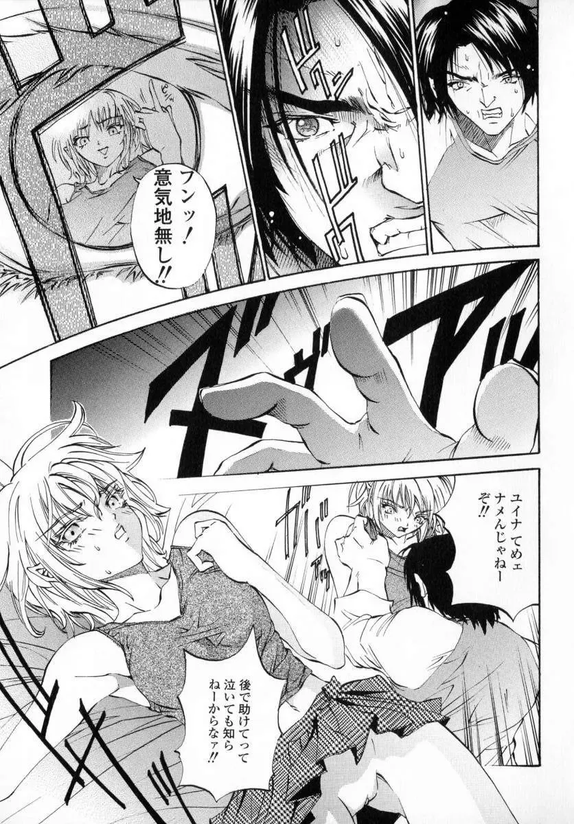 [Pikupikun] Shojo Renzoku Nakadashi Fhentai - Page 105
