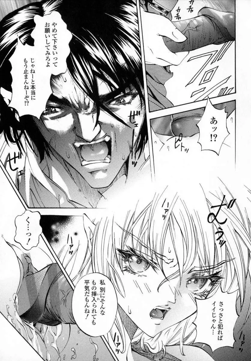 [Pikupikun] Shojo Renzoku Nakadashi Fhentai - Page 107