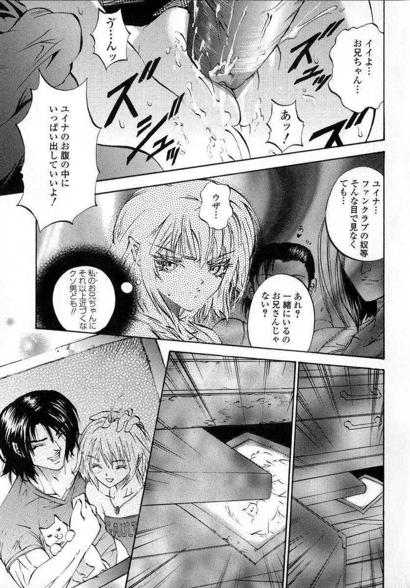 [Pikupikun] Shojo Renzoku Nakadashi Fhentai - Page 111