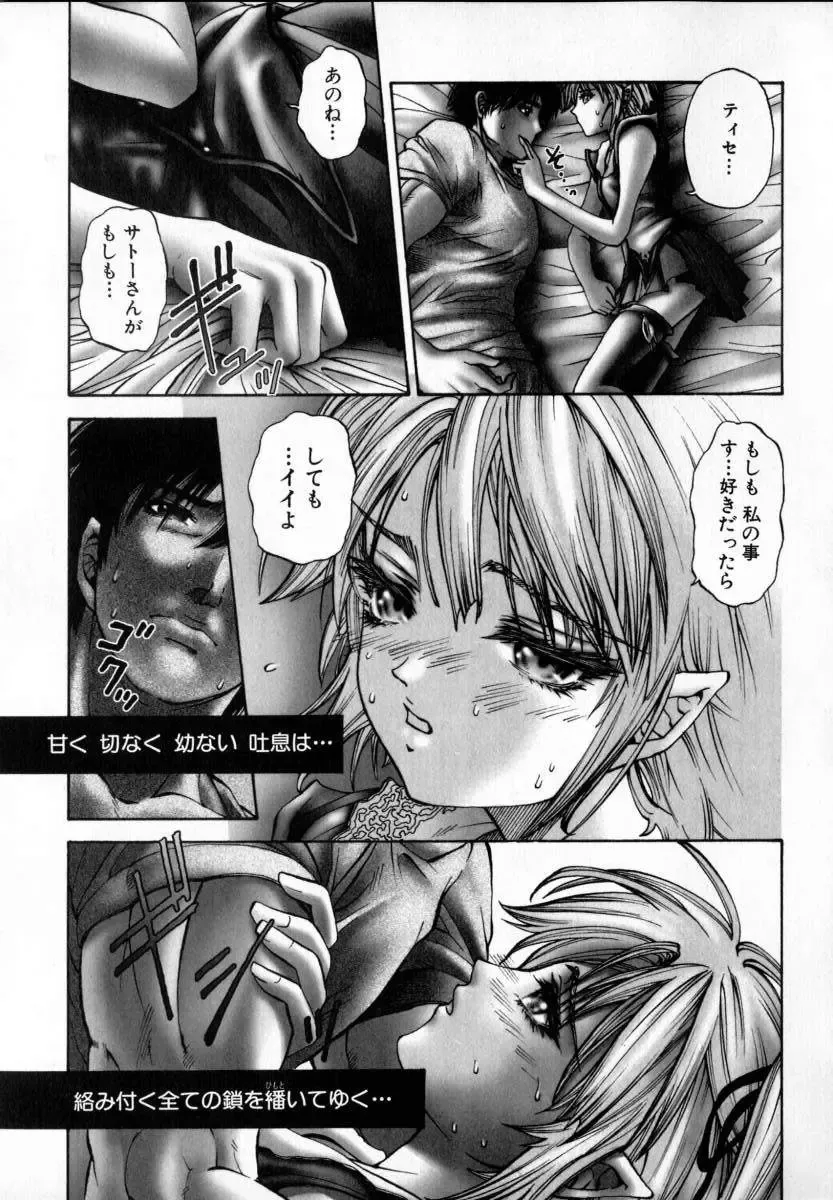 [Pikupikun] Shojo Renzoku Nakadashi Fhentai - Page 13