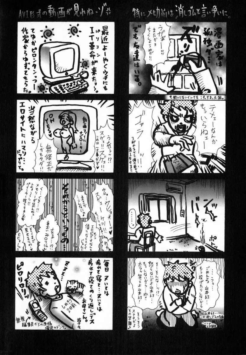 [Pikupikun] Shojo Renzoku Nakadashi Fhentai - Page 146