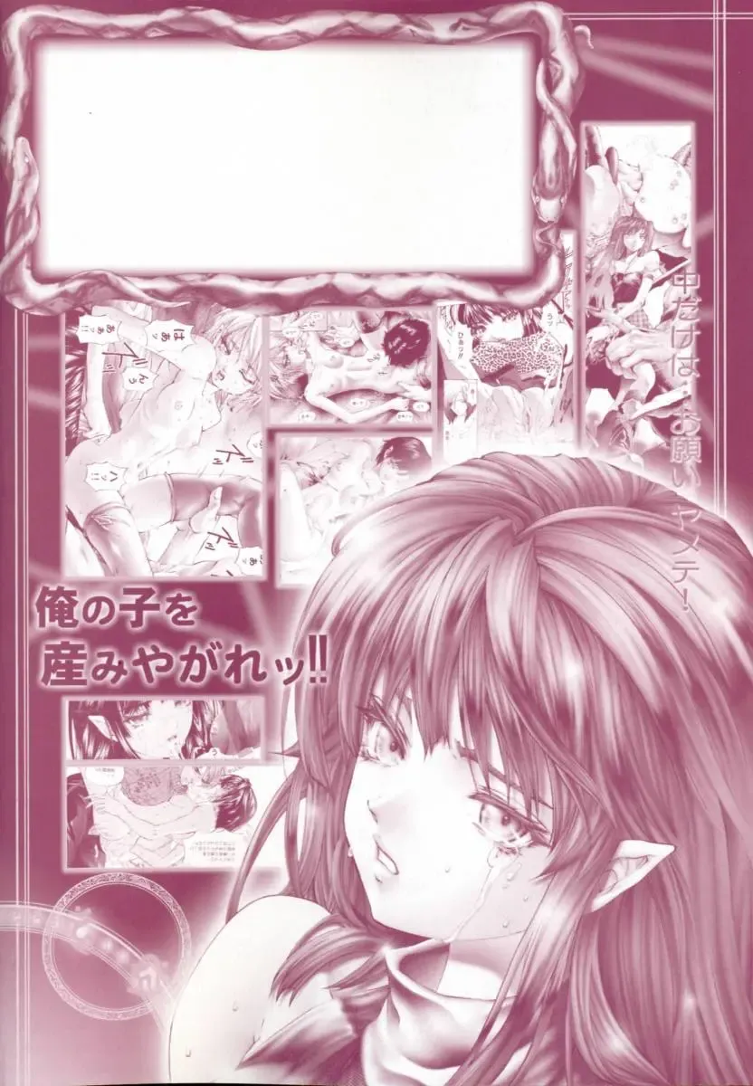 [Pikupikun] Shojo Renzoku Nakadashi Fhentai - Page 155