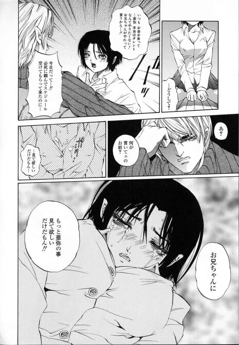 [Pikupikun] Shojo Renzoku Nakadashi Fhentai - Page 26