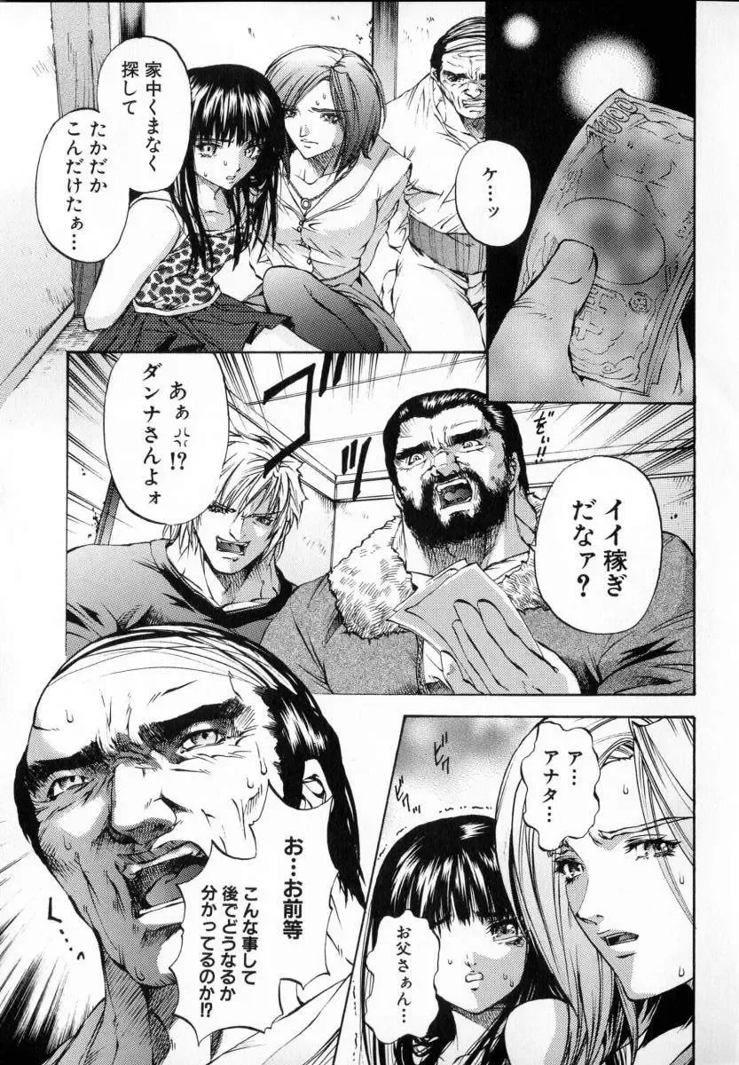 [Pikupikun] Shojo Renzoku Nakadashi Fhentai - Page 37