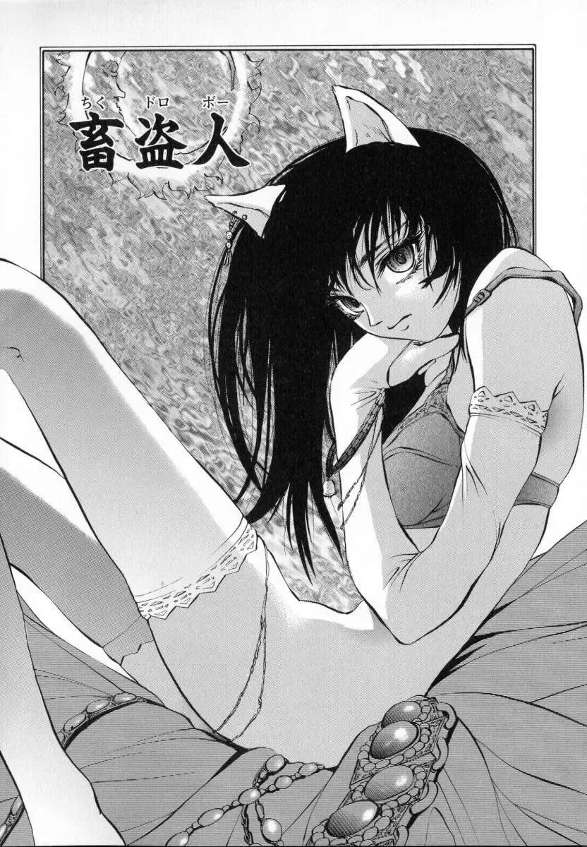 [Pikupikun] Shojo Renzoku Nakadashi Fhentai - Page 38