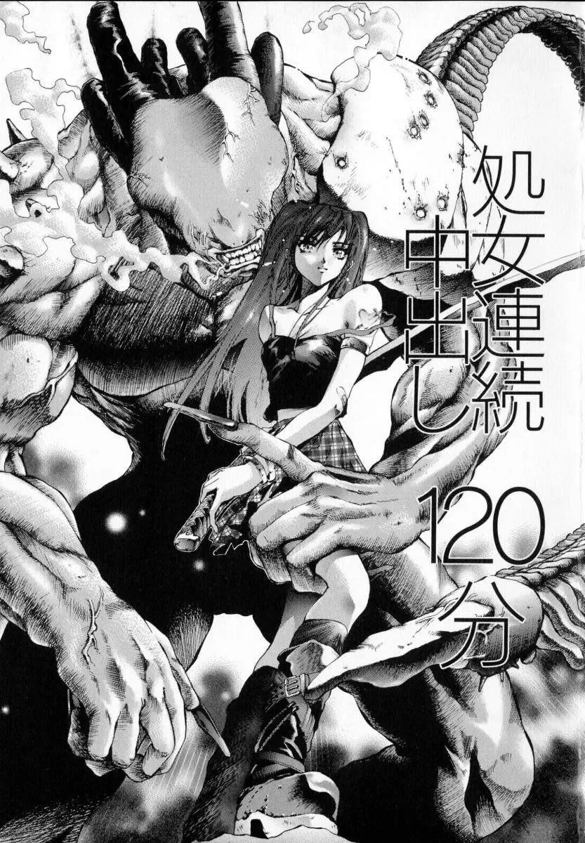 [Pikupikun] Shojo Renzoku Nakadashi Fhentai - Page 4