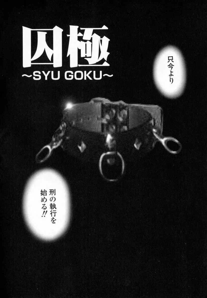 [Pikupikun] Shojo Renzoku Nakadashi Fhentai - Page 53